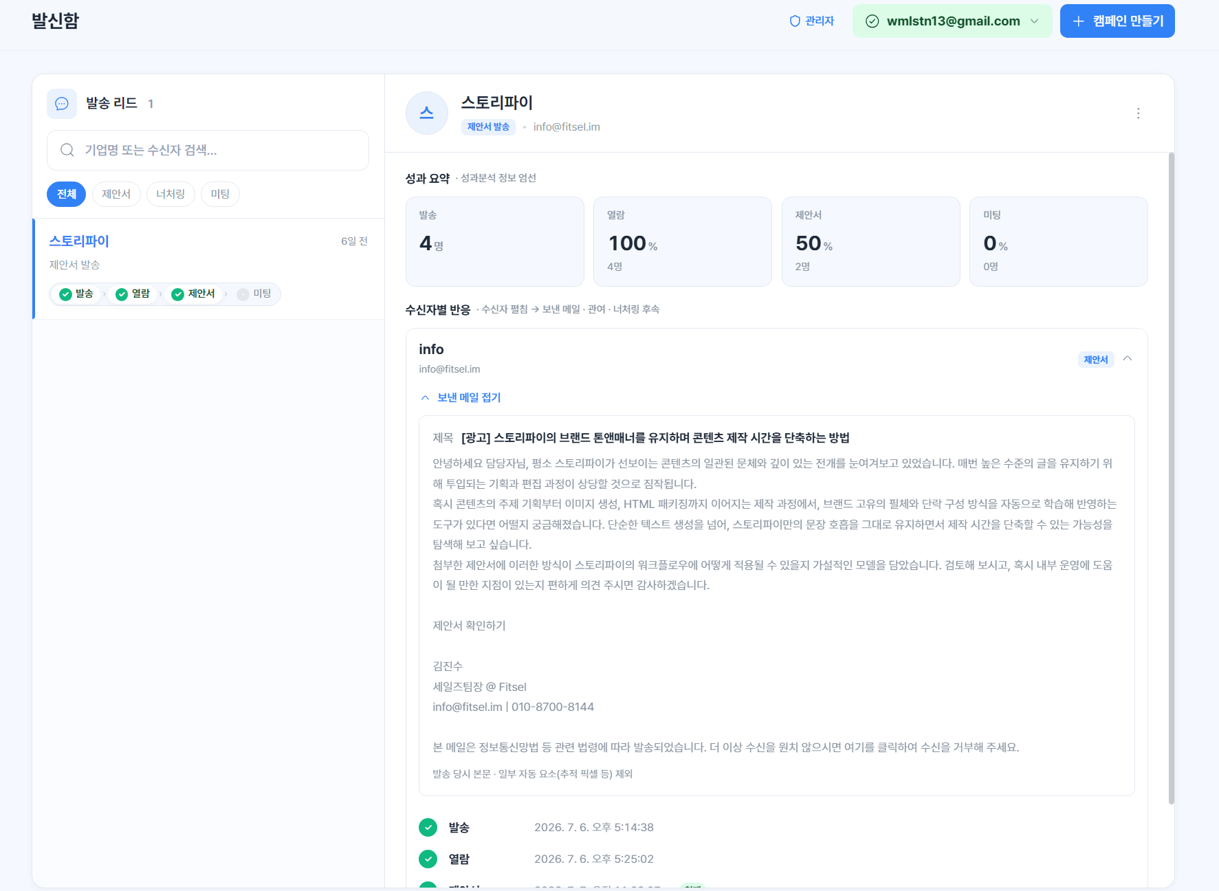 수신인 선택 1단계
